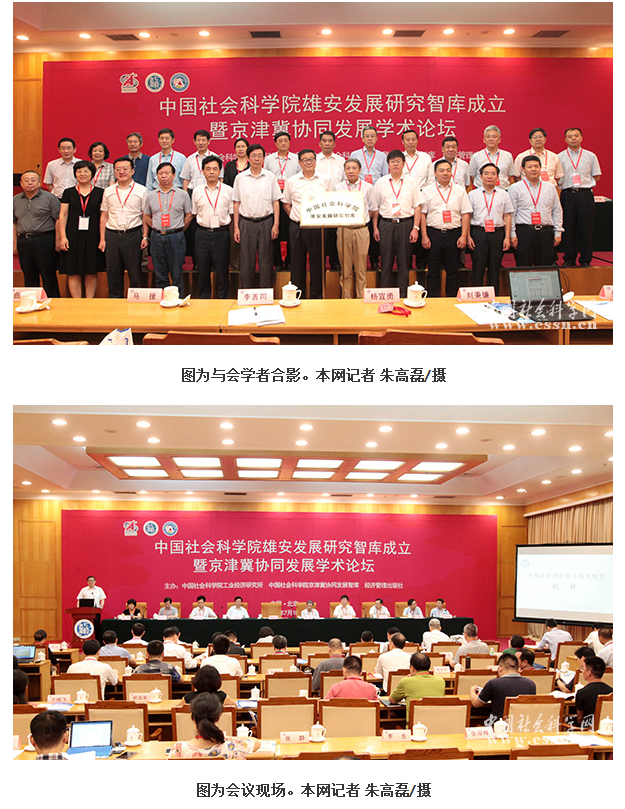 1501153955231111.png 雄安1.png